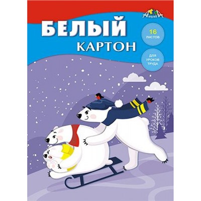 Набор картона белого А4  16л "Зимние  забавы" С2620-08 АппликА