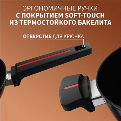 Сковорода Magistro Flame, d=26 см, h=7 см, кованый алюминий, со стеклянной крышкой, ручка soft-touch, антипригарное покрытие, индукция, чёрная