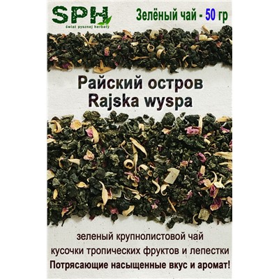 Зелёный чай 1263 RAJSKA-WYSPA 50g