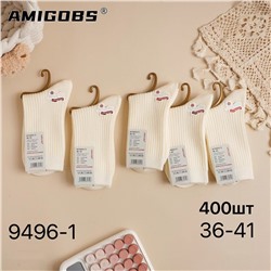 Носки женские Amigobs 5шт