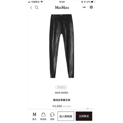 Легинсы  max mara экокожа