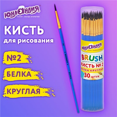 Новинка! Набор кухонных принадлежностей DASWERK!, МАСШТАБНАЯ АКЦИЯ ГОДА!, АКЦИЯ! BRAUBERG "ULTRA GT" - ручка вашего вдохновения!, САМСОН LIVE! БУДЕМ БЛИЖЕ!, Обновились данные по итогам накопительных акций, Новинка! Хозяйственные свечи Laima!, Кисть БЕЛКА, круглая, № 2, цветная ручка, ЮНЛАНДИЯ, 201053