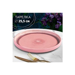 Тарелка 25,5*25,5*2,5 см "Розовый меланж" с бортиком, NEW BONE CHINA