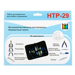 "Micron" Набор инструментов для хобби и рукоделия HTP-29 металл в картонной упаковке .