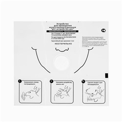 Устройство-маска для искусственного дыхания "Рот - устройство - рот", для ИВЛ, одноразовая