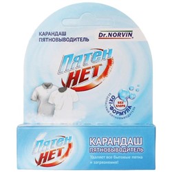 Карандаш-пятновыводитель Dr.Norvin ПятенНет, 35 г