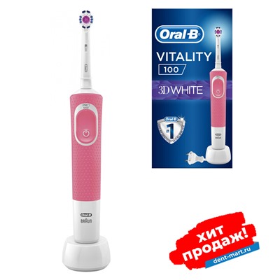 Электрическая зубная щетка Oral-B Vitality 100 3D White РОЗОВАЯ