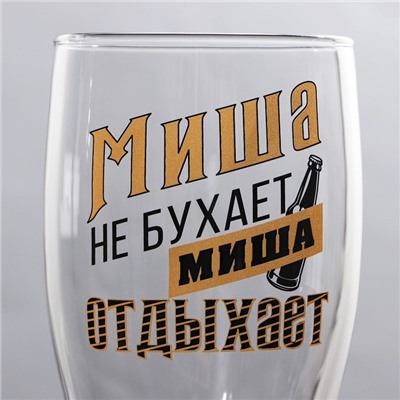 Бокал для пива именной "Миша"