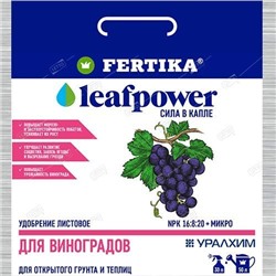 Удобрение для Винограда, Leaf Power, Фертика 50гр