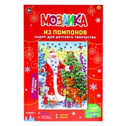 Мозаика из помпонов А4 21*29см Рыжий кот Дед Мороз и звери М-1278 (20)