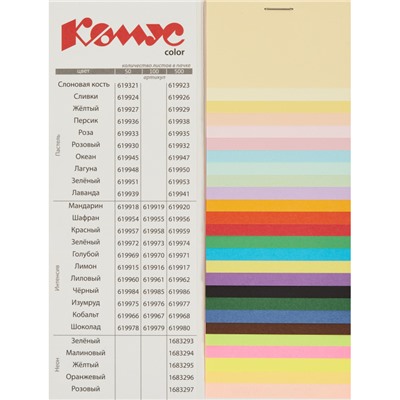 Бумага цветная Комус Color (розовый неон) 75+-5гр, А4, 500 л