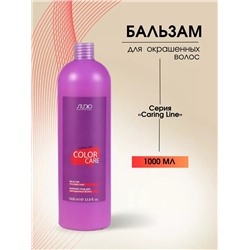 Бальзам-уход для окрашенных волос «Color Care», 1000 мл