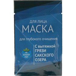 Грязевая маска для Глубокого очищения (саше-пакет)