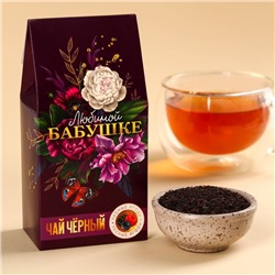 Чай чёрный «Любимой бабушке», вкус: лесные ягоды, 50 г.