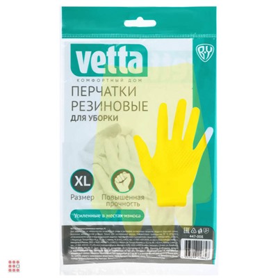 Перчатки резиновые желтые, XL, VETTA