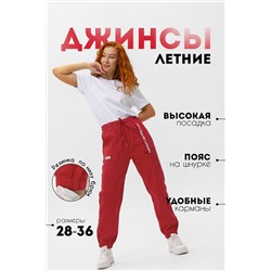 С27037 брюки женские - красный (Н)