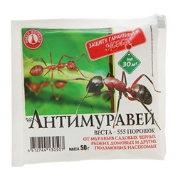 Средство для борьбы с муравьями "МосАгро", Антимуравей, порошок, 50 г