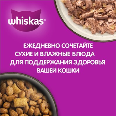 Влажный корм Whiskas для котят, курица, паштет, 75 г