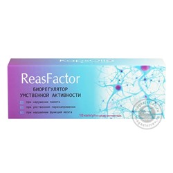 РеасФактор (биорегулятор умственной активности), 10 капсул