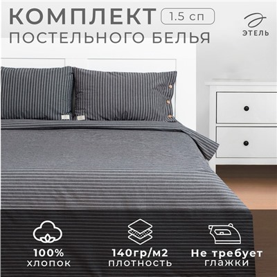 Постельное бельё Этель 1.5 сп Quiet shade 155х210 см,160х240 см,50х70-2шт, 100% жатый хлопок, 140 гр/м2