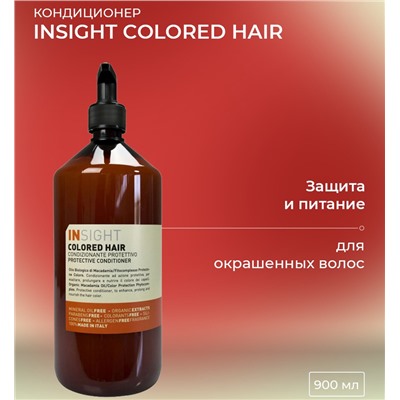 Кондиционер защитный для окрашенных волос / COLORED HAIR 900 мл