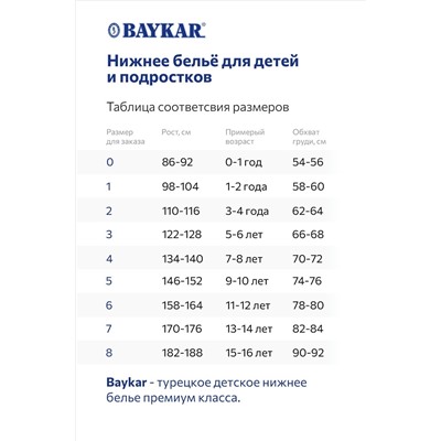 Трусы для девочки 3шт. Baykar