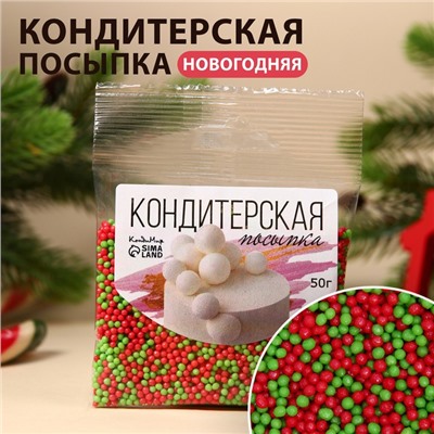 Посыпка кондитерская "Новый год" Бисер цветной (Зеленый,красный), 50 г