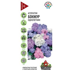 Агератум Бонжур,* смесь 0,05  г Уд. с. (цена за 2 шт)