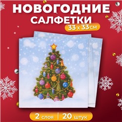 Салфетки бумажные Лилия «Новогоднее чудо», 2 слоя, 33х33, 20 шт