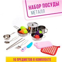 Набор металлической посуды «Повар», 16 предметов