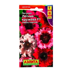 Семена Цветов Петуния Летние кружева F1 крупноцветковая, смесь окрасок,   7 шт