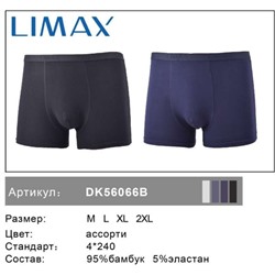 Мужские боксеры LIMAX 2 шт