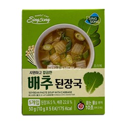 Мисо - суп с капустой Soybean Paste Soup with Cabbage Sing Song, Корея, 50 г Акция