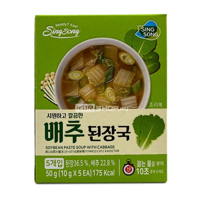 Мисо - суп с капустой Soybean Paste Soup with Cabbage Sing Song, Корея, 50 г Акция