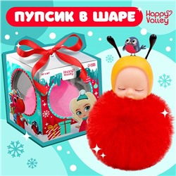 Игрушка в шаре «Новогодний сюрприз», МИКС