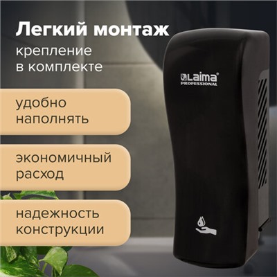 Дозатор для жидкого мыла LAIMA PROFESSIONAL ORIGINAL, НАЛИВНОЙ, 0,8 л, черный, ABS-пластик, 605775