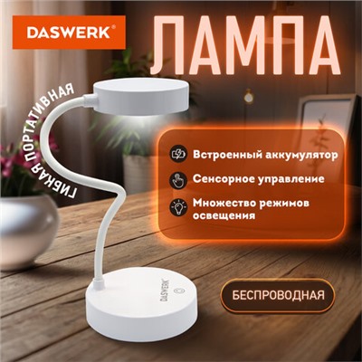 Новинка! Набор кухонных принадлежностей DASWERK!, МАСШТАБНАЯ АКЦИЯ ГОДА!, АКЦИЯ! BRAUBERG "ULTRA GT" - ручка вашего вдохновения!, САМСОН LIVE! БУДЕМ БЛИЖЕ!, Обновились данные по итогам накопительных акций, Новинка! Хозяйственные свечи Laima!, Настольная лампа светильник портативная, LED, 3 Вт, белый, DASWERK, 237990