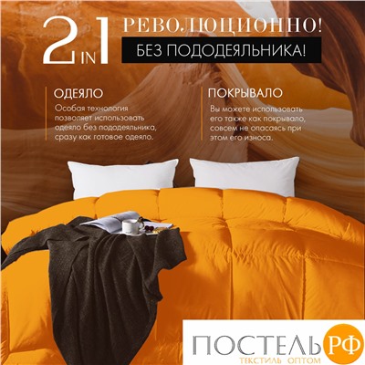 Одеяло 'Sleep iX' MultiColor 250 гр/м, 200х220 см, (цвет: Магнолия+Темно-Фиолетовый) Код: 4605674222046