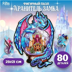 Пазл фигурный «Хранитель замка»