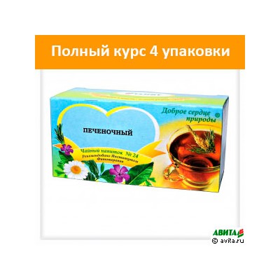 Чай/напиток  №24 курс 4 шт.(при заболеваниях печени)