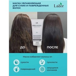 Маска для волос Eco Hydro Lpp Treatment  05.06.