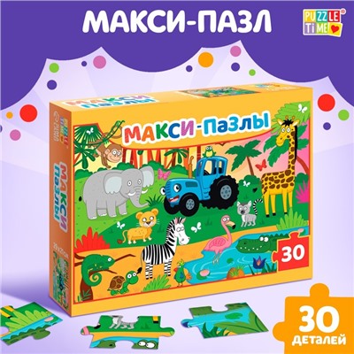 Макси-пазлы «Синий трактор в джунглях», 30 деталей