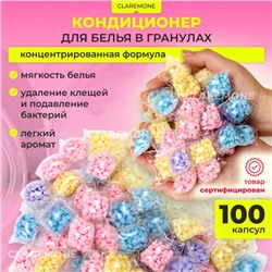 Кондиционер для стирки белья в капсулах, 100 шт