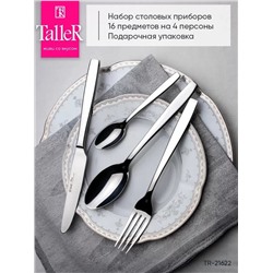 Набор стол. приборов Стейси 16 пр.(4 ложки столовые, 4 ложки чайные, 4 вилки, 4 ножа) TalleR