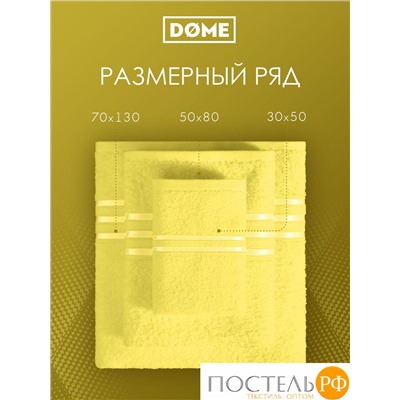 (1032) Набор из 2 полотенец (однотон) DOME Harmonika Махра 440 г/м2, 1032 Желтый (50х80 см + 70х130 см)