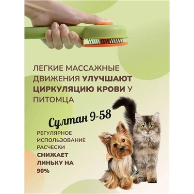 Расчёска для собак и кошек с массажным эффектом. 13.04.