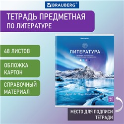 Тетрадь предметная "КЛАССИКА NATURE" 48 л., обложка картон, ЛИТЕРАТУРА, линия, BRAUBERG, 404588