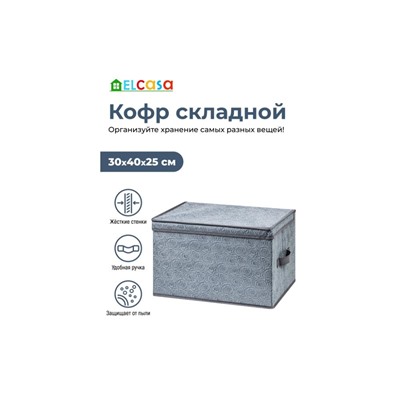 Короб складной для хранения 40*30*25 см "Розы на сером" + 2 ручки