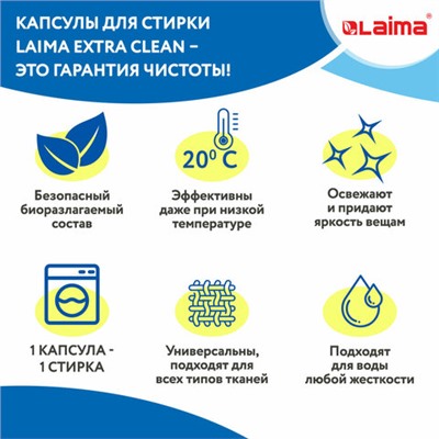 Капсулы для стирки концентрат GIGA PACK с кондиционером 100 шт., АРОМАМАГИЯ, LAIMA, 608879