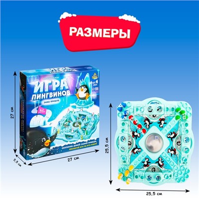 Настольная игра на везение «Игра пингвинов», 2-4 игрока, 4+